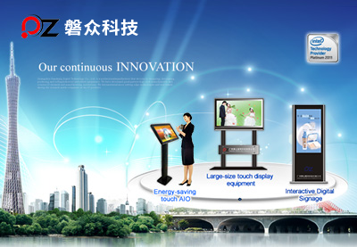 企業(yè)概況-磐眾科技(廣州)有限公司 企業(yè)概況-磐眾科技(廣州)有限公司