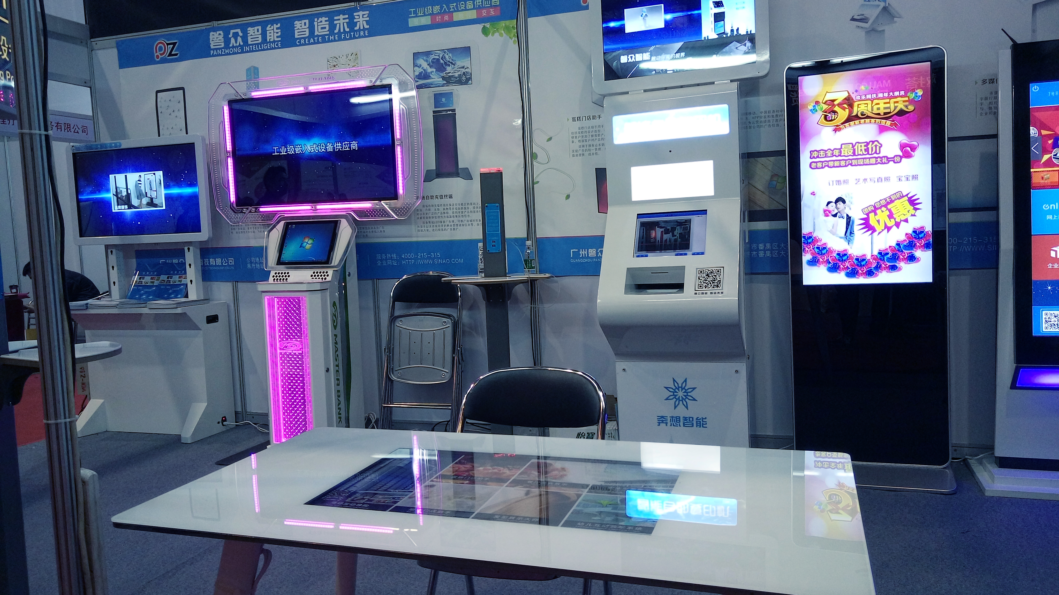 參展案例分享2016-5-廣州磐眾智能科技有限公司