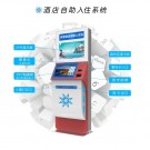 智能酒店自助入住機(jī)-廣州磐眾智能科技有限公司
