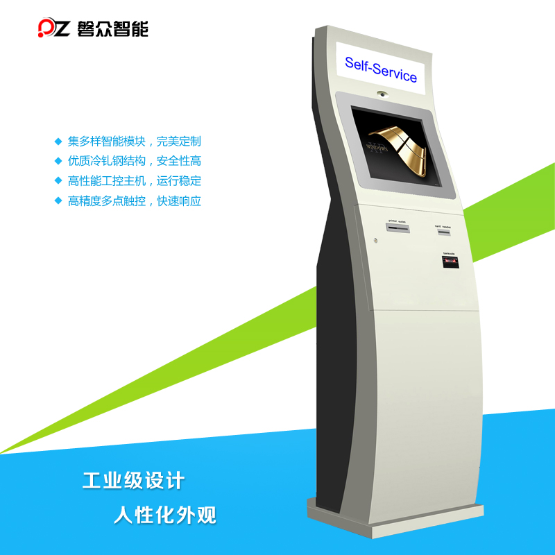 智能自助服務(wù)終端/自助小票機(jī)/一體機(jī)-廣州磐眾智能科技有限公司