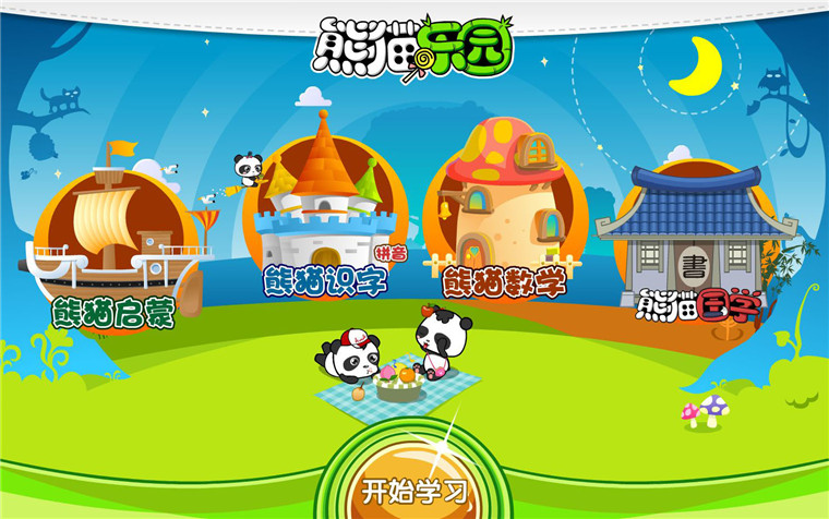 幼教觸摸互動系統(tǒng)-磐眾科技(廣州)有限公司
