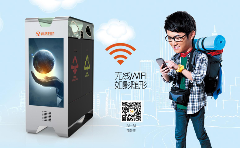 智能垃圾箱開始推廣 看看這個垃圾箱怎么萌翻你！--磐眾科技(廣州)有限公司