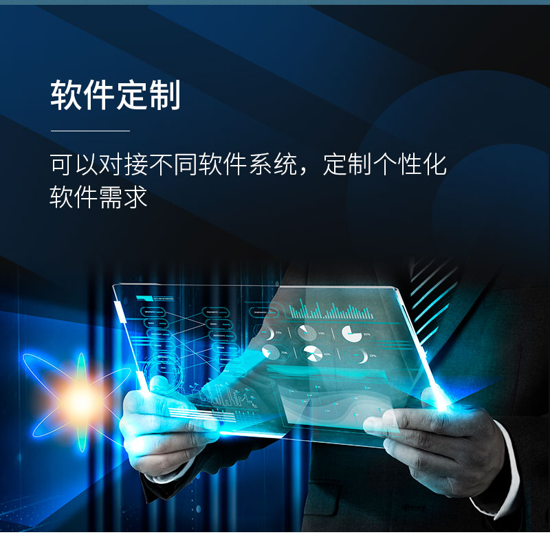 軟件定制-可以對接不同軟件系統(tǒng)，定制個性化軟件需求-廣州磐眾智能科技有限公司