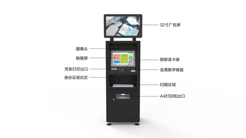 32寸廣告屏\觸摸屏\攝像頭\身份證感應區(qū)\銀聯(lián)讀卡器\A4紙打印