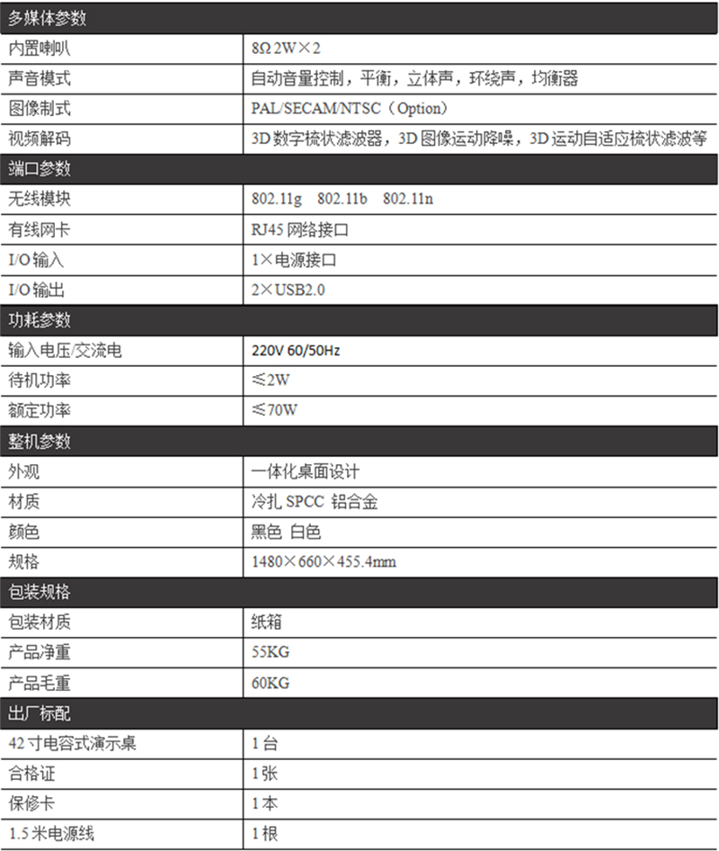 42寸會(huì)議一體機(jī)觸控電腦一體機(jī)觸摸茶幾會(huì)議交互式電子白板--廣州磐眾智能科技有限公司