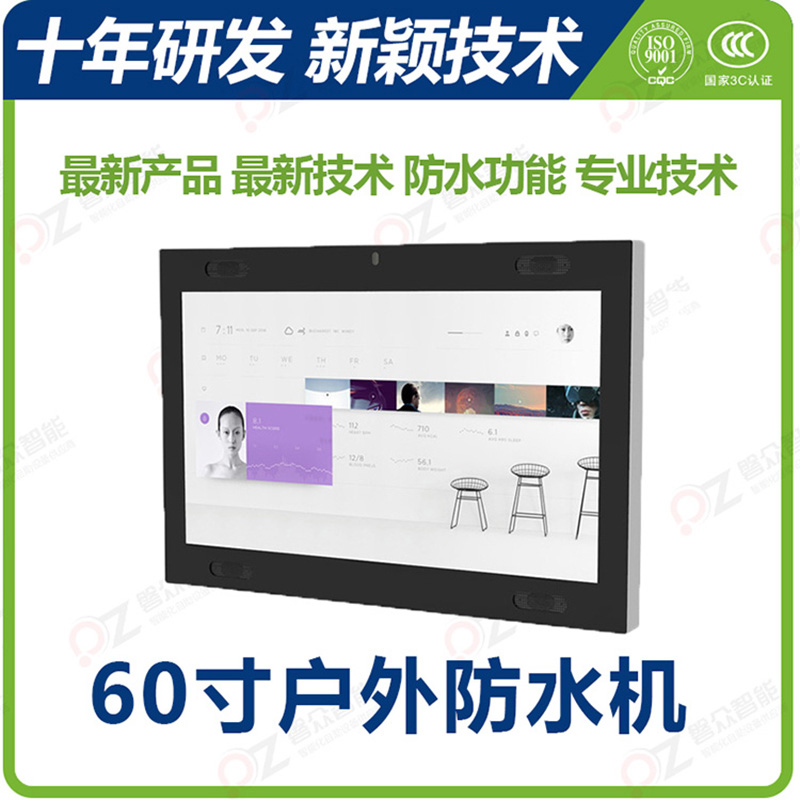 國(guó)內(nèi)廣告機(jī)市場(chǎng)將逐漸步入個(gè)性化定制時(shí)代--磐眾科技(廣州)有限公司